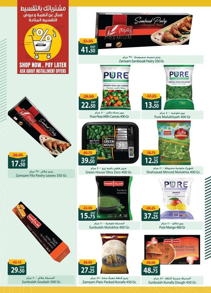 spinneys offers from 22feb to 5mar 2025 عروض سبينس من 22 فبراير حتى 5 مارس 2025 صفحة رقم 26